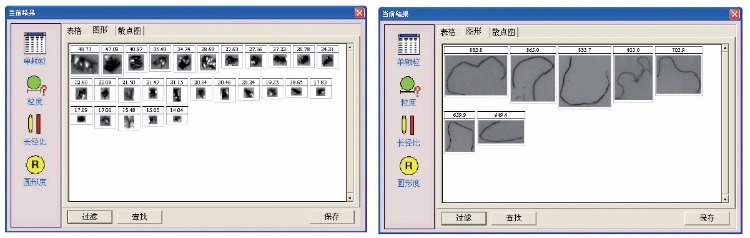 BT-1700扫描图像粒度粒形分析系统突出特点1.jpg